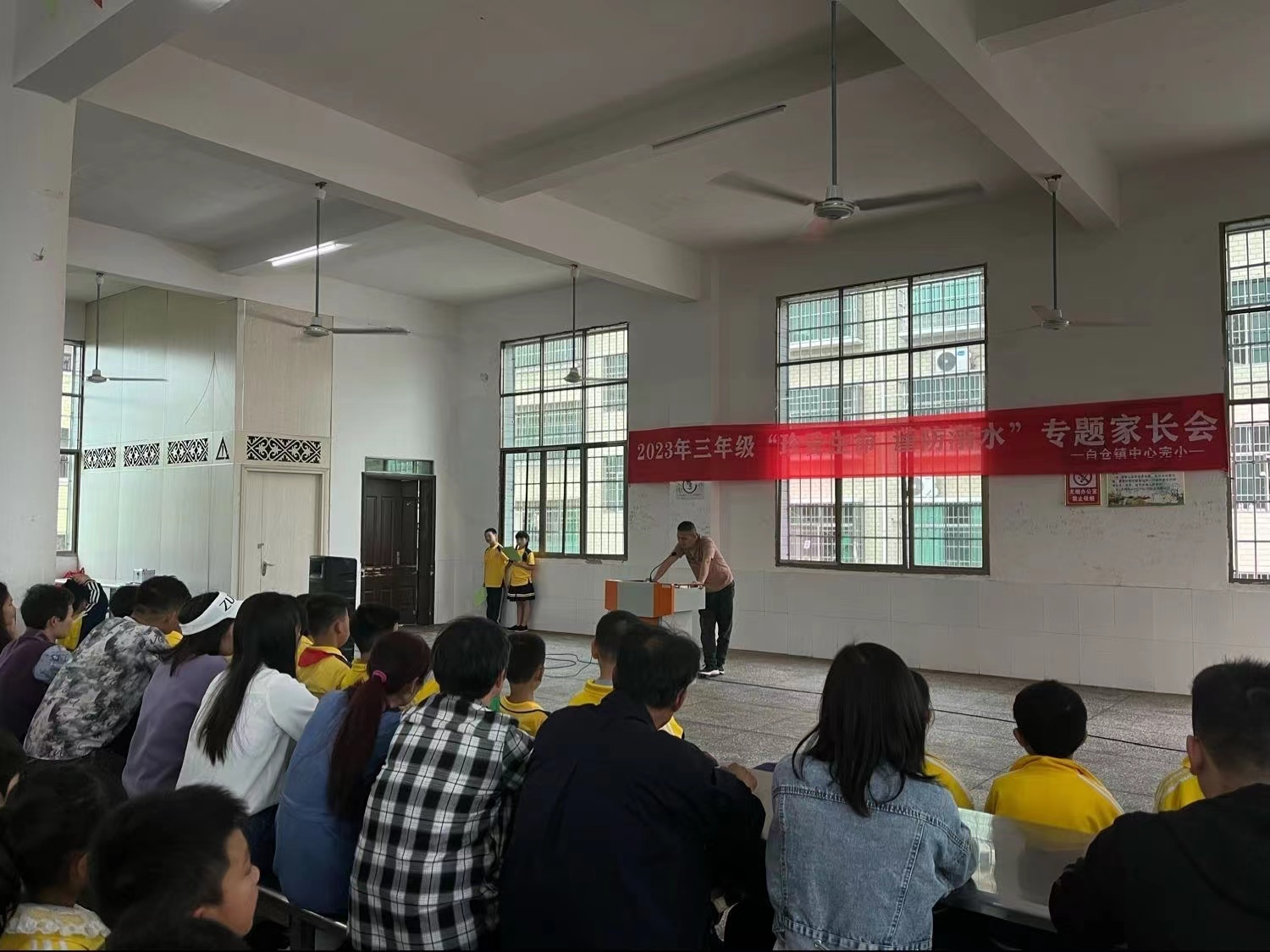 白倉鎮(zhèn)中心完小三年級“珍愛生命 謹(jǐn)防溺水”專題家長會