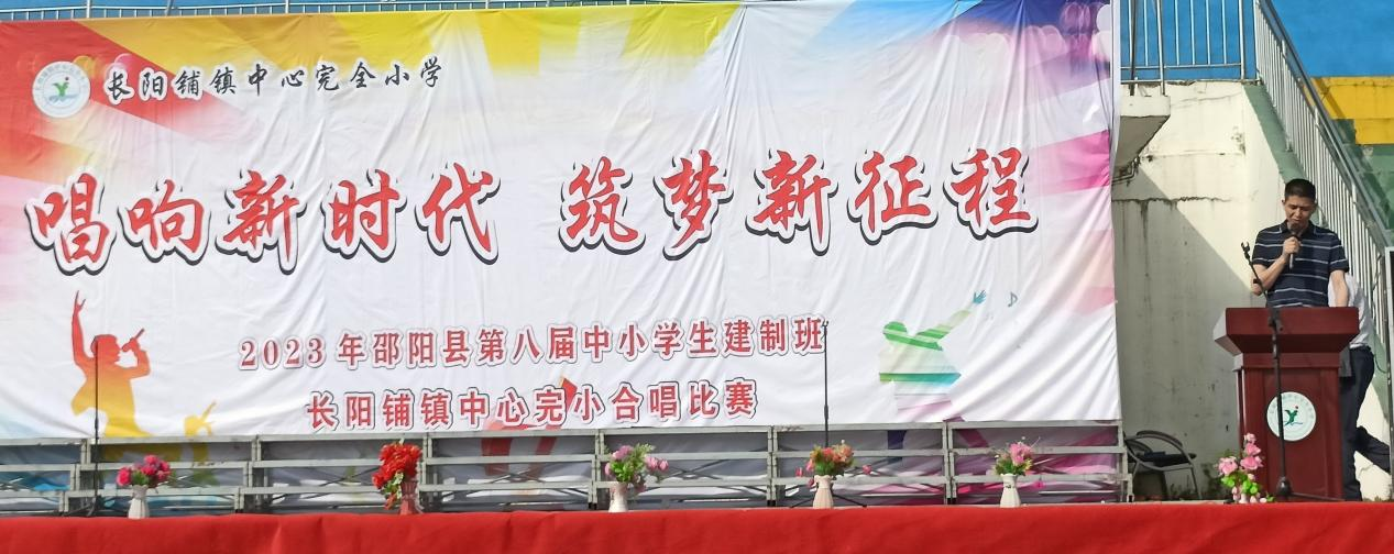 “唱響新時代 筑夢新征程”