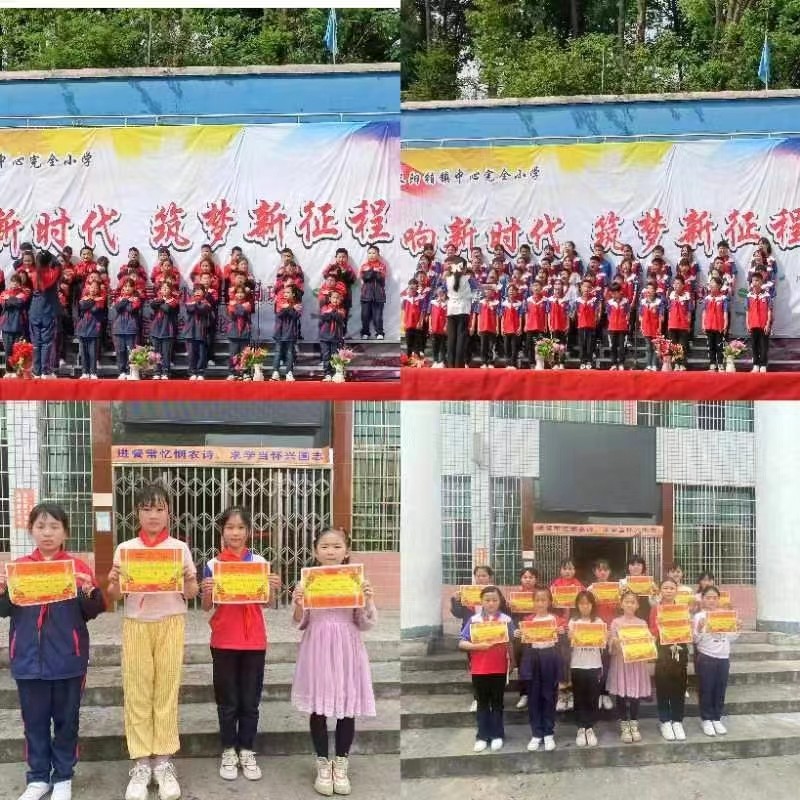 “唱響新時代 筑夢新征程”