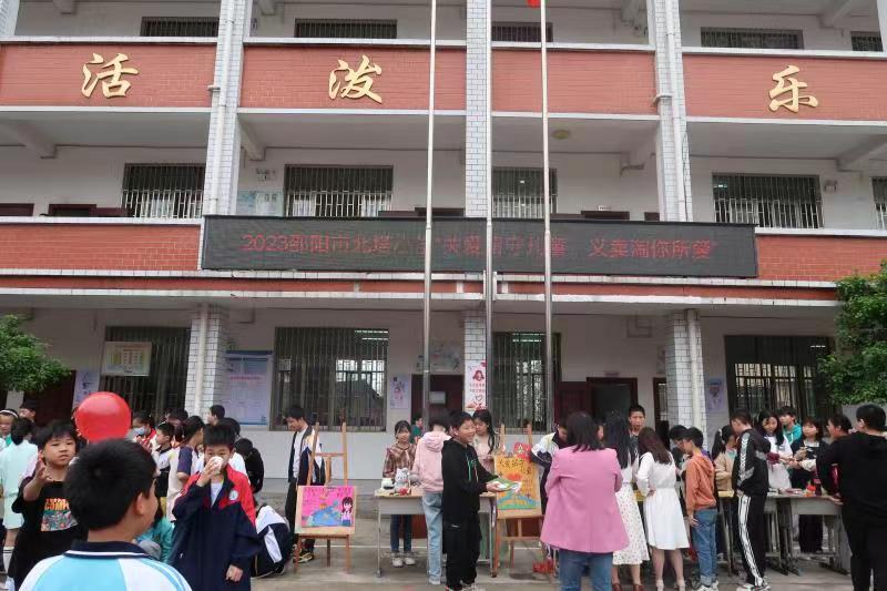 北塔小學(xué)：關(guān)愛留守兒童，義賣淘你所愛