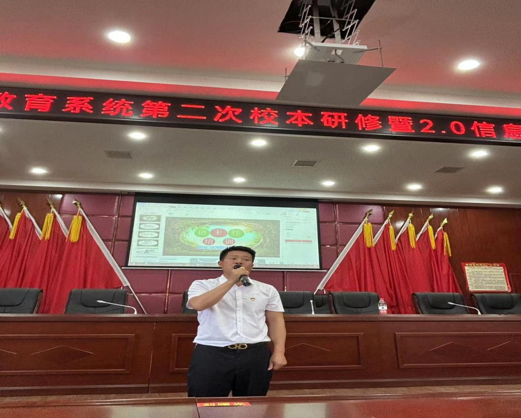“立足校本研修，整校推進(jìn)2.0”