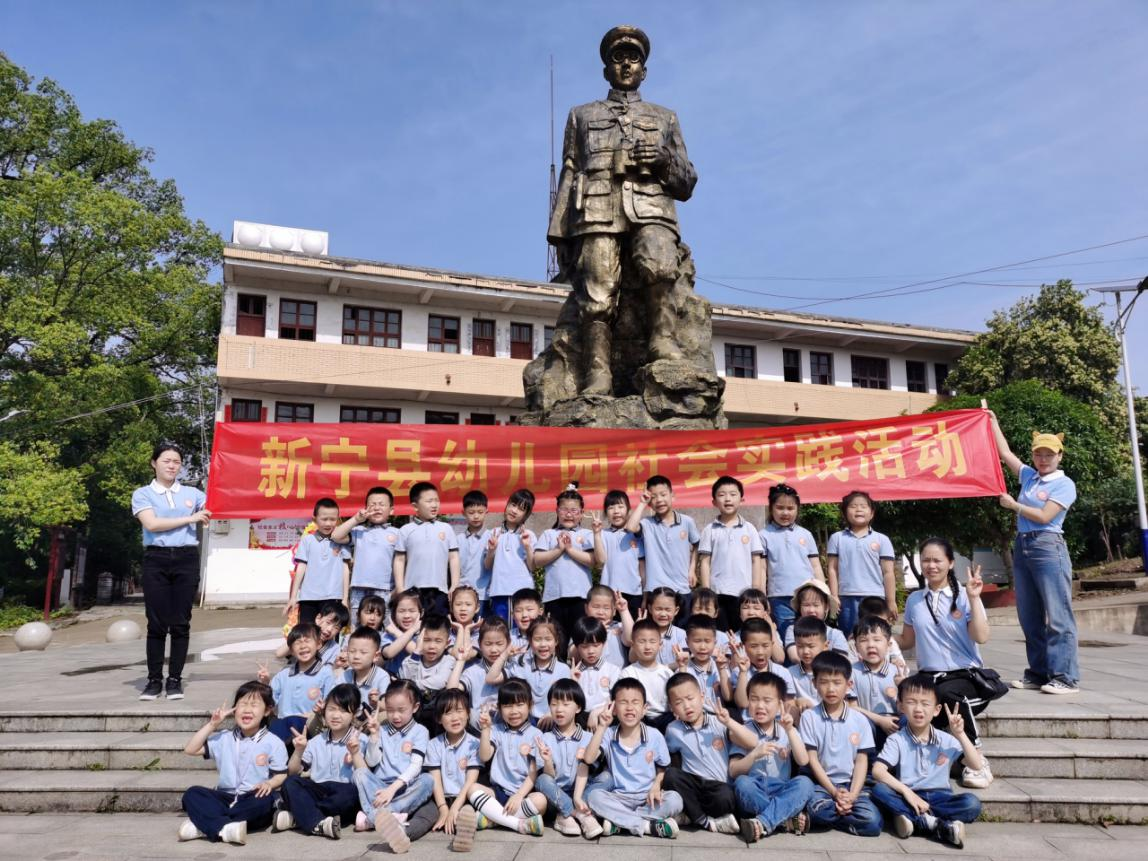 開展“賞春日美景，尋紅色足跡”社會實踐活動