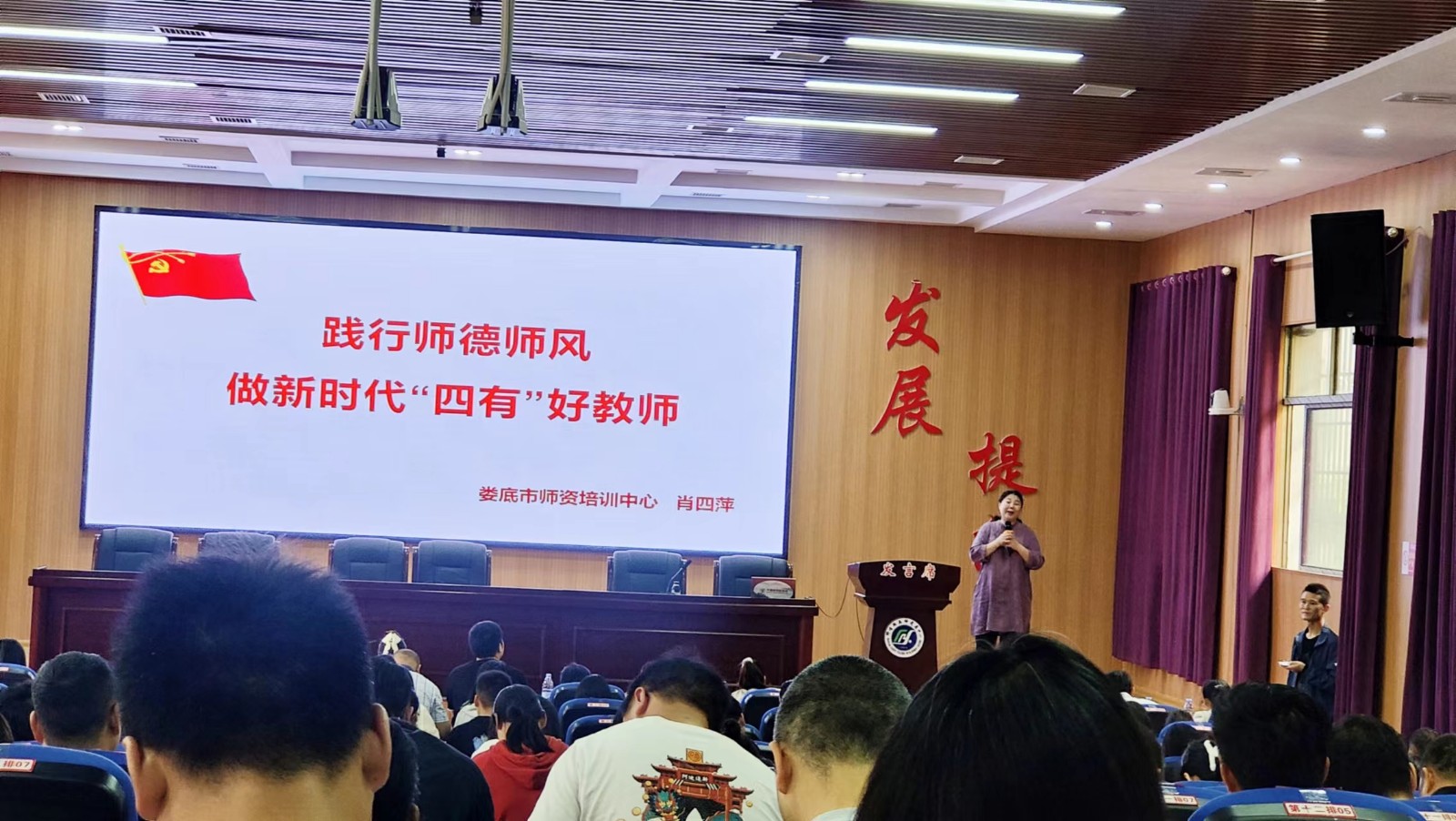 2023年邵陽縣中小學教師心理專項培訓開班