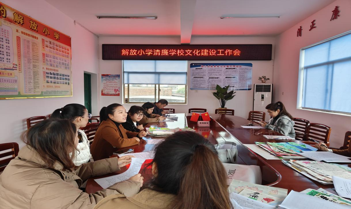 解放小學(xué)舉行“清風(fēng)滿校園，翰墨潤清廉”為主題的書畫比賽