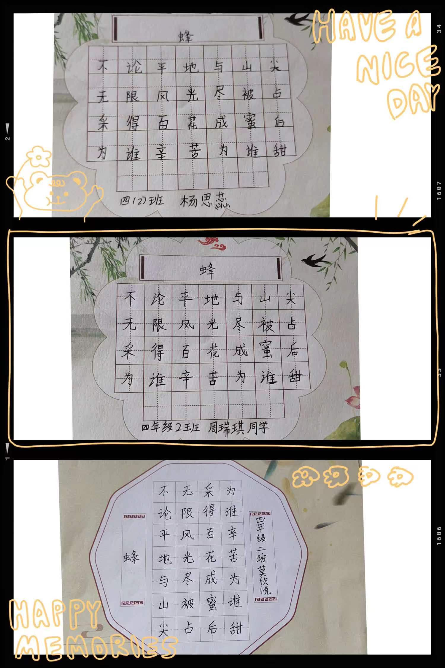 開(kāi)展“書(shū)法潤(rùn)童心，墨香沁校園”2023年春季學(xué)期學(xué)生硬筆書(shū)法比賽
