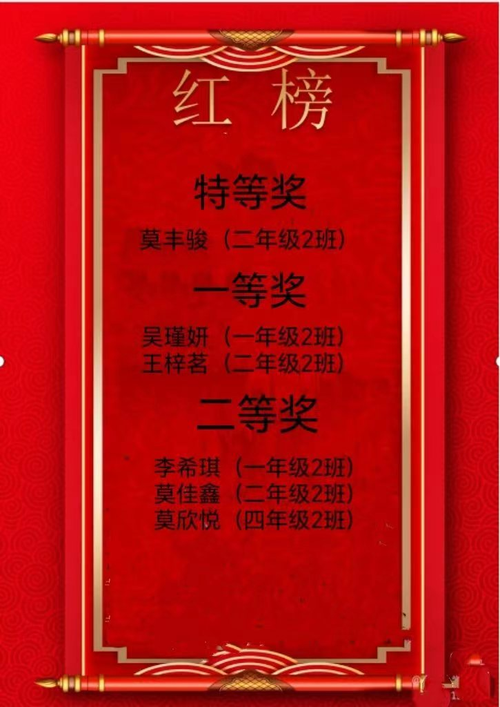 開(kāi)展“書(shū)法潤(rùn)童心，墨香沁校園”2023年春季學(xué)期學(xué)生硬筆書(shū)法比賽