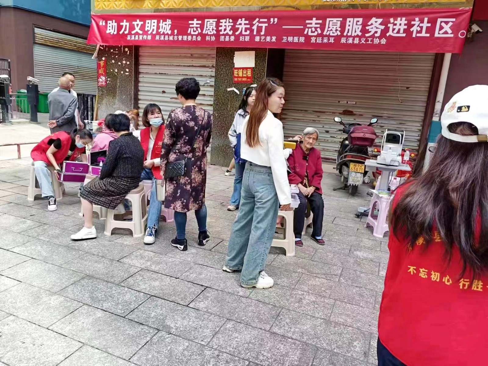 辰溪“助力文明城、志愿我先行”志愿服務(wù)進(jìn)社區(qū)