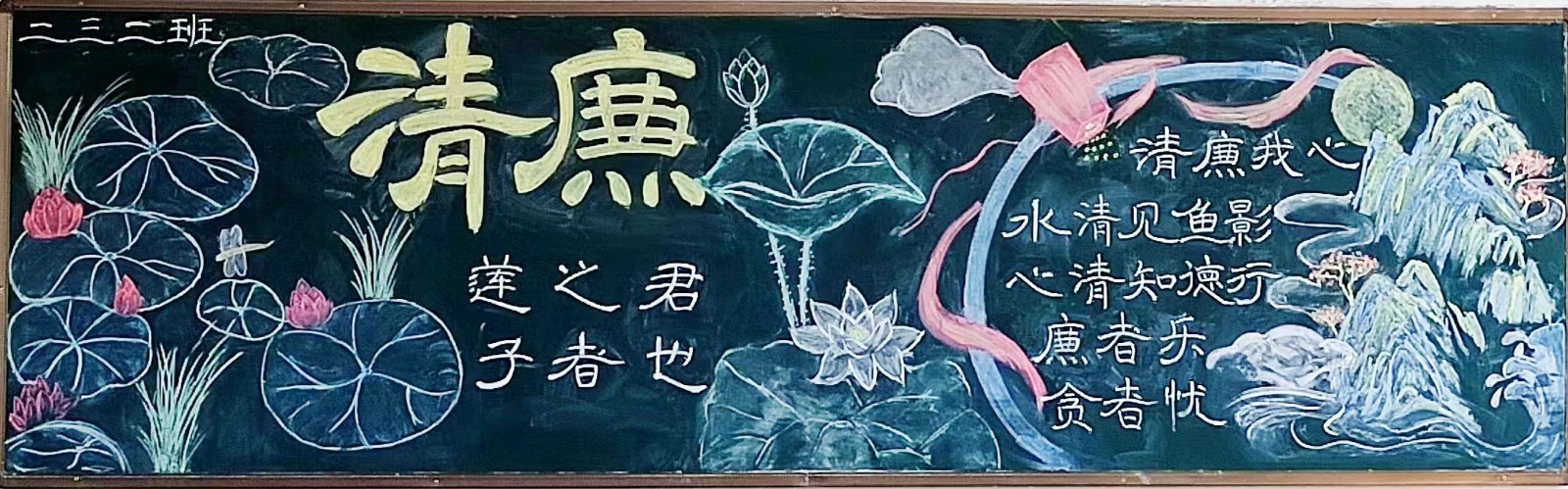 創(chuàng)清廉校園，樹清風正氣
