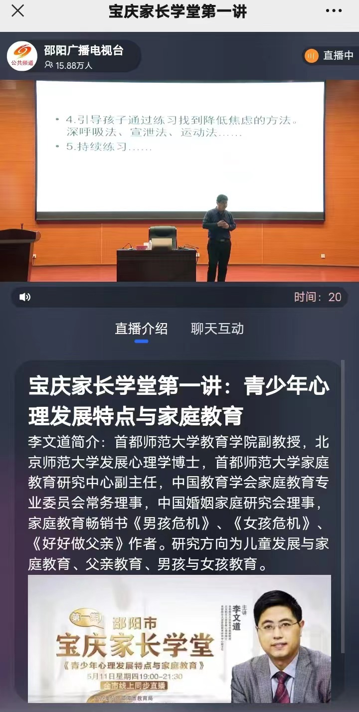 家校共育，引領(lǐng)新風(fēng)尚