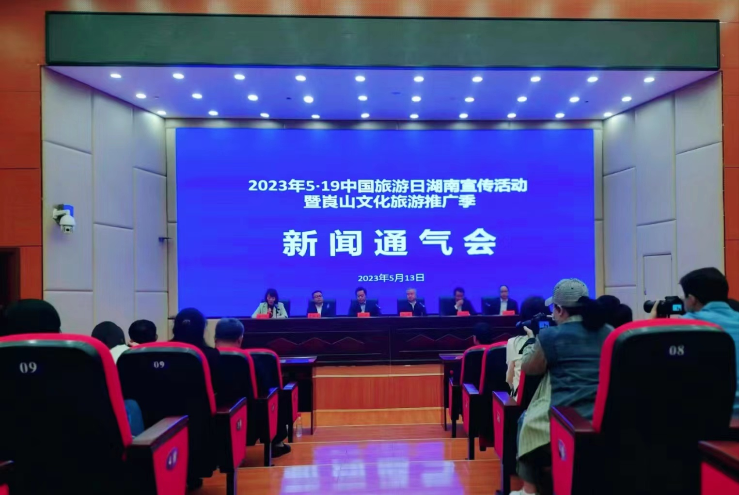中國旅游日湖南宣傳活動將在邵陽新寧啟動