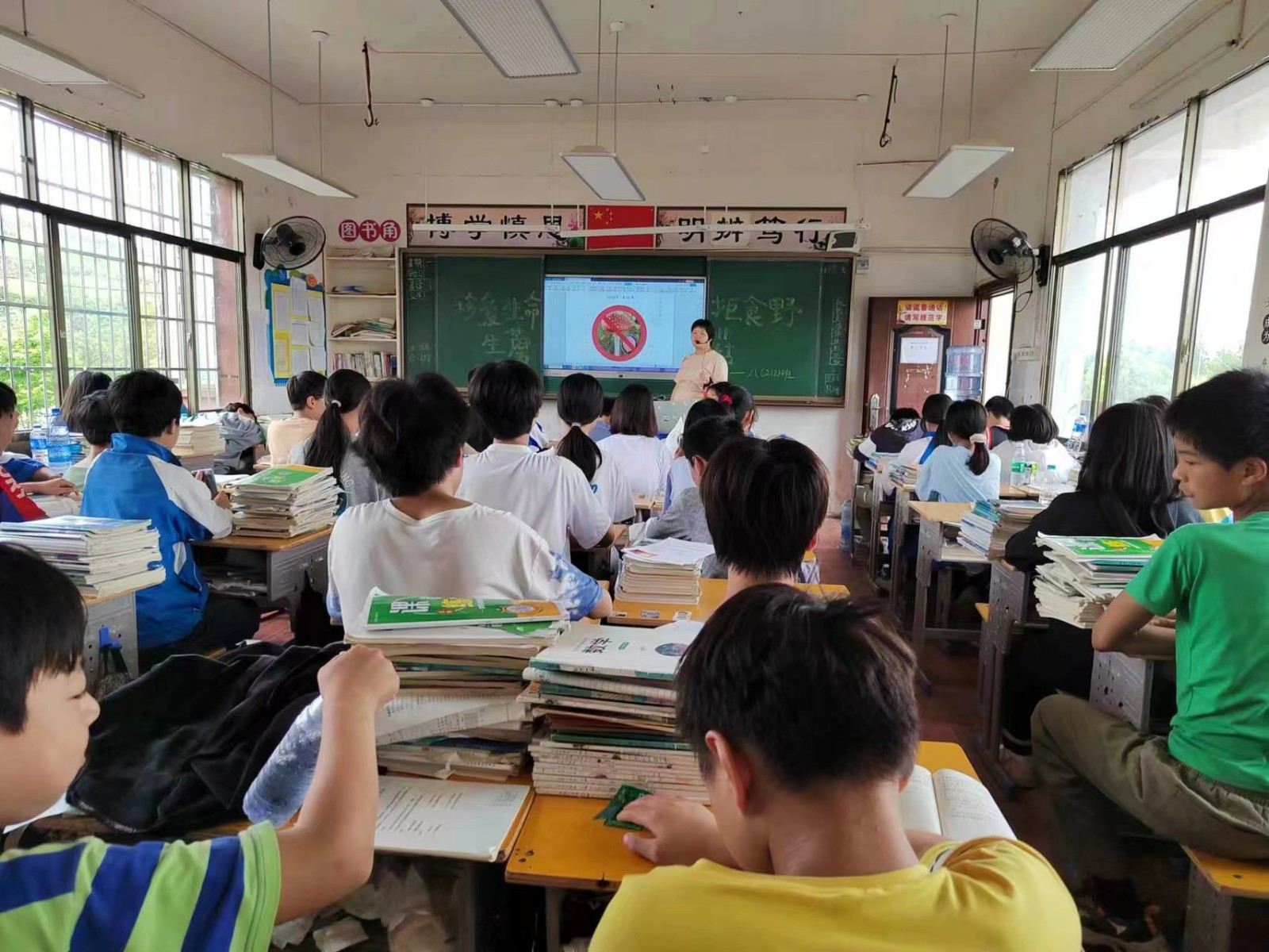 “珍愛生命 ， 拒食野生蘑菇”主題班會(huì)