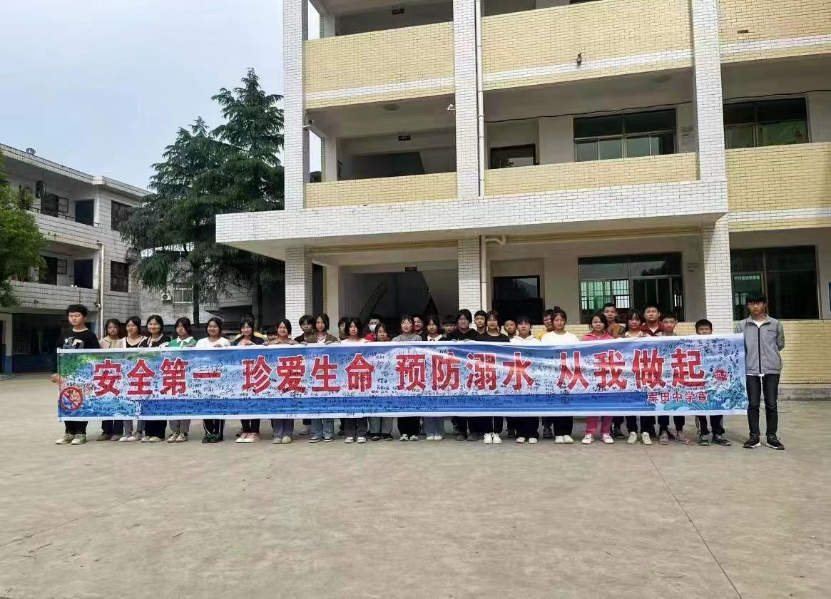 珍愛(ài)生命，謹(jǐn)防溺水