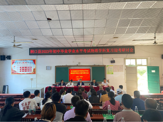 凝心聚智共研討，科學(xué)高效“贏”中考