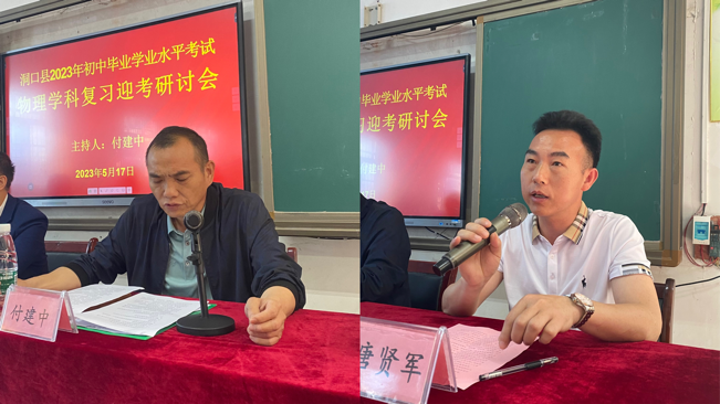 凝心聚智共研討，科學(xué)高效“贏”中考