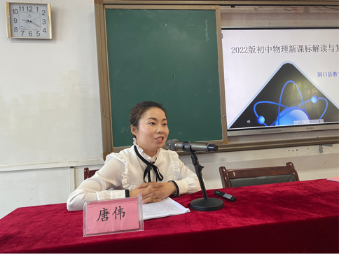 凝心聚智共研討，科學(xué)高效“贏”中考