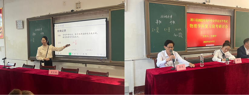 凝心聚智共研討，科學(xué)高效“贏”中考