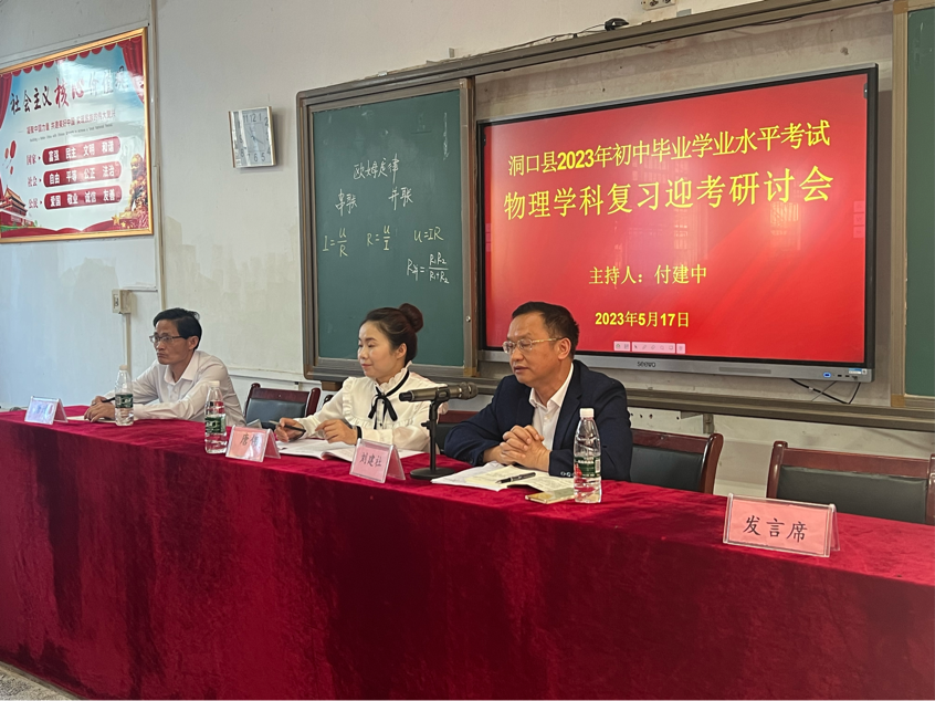 凝心聚智共研討，科學(xué)高效“贏”中考