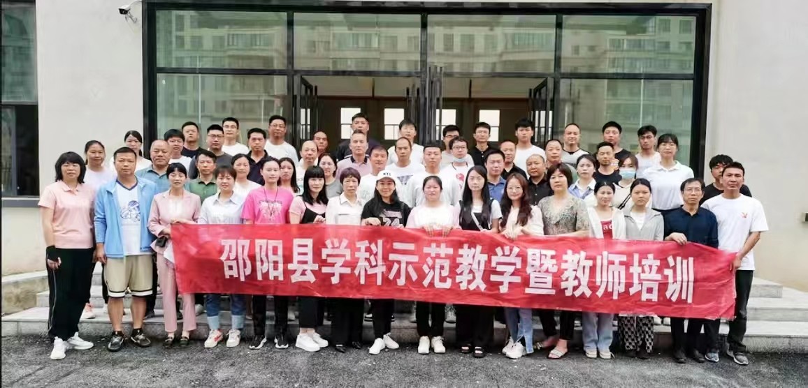 召開體育與健康學(xué)科示范教學(xué)暨教師培訓(xùn)交流會(huì)