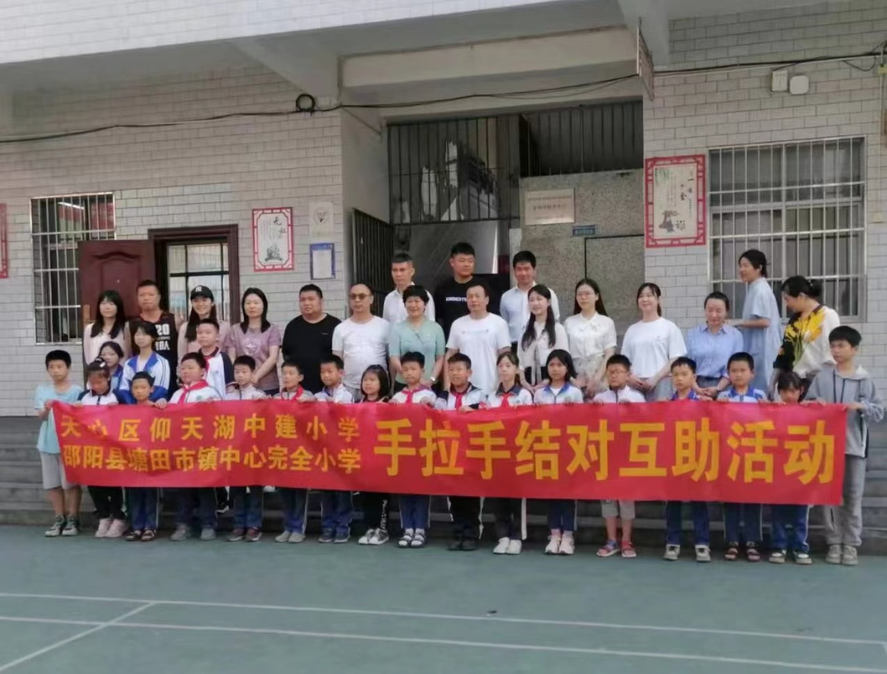 “手拉手”結(jié)對幫扶