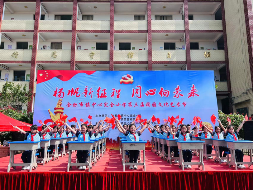 揚帆新征程，同心向未來
