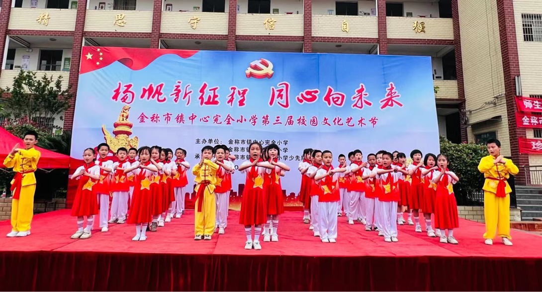 揚帆新征程，同心向未來