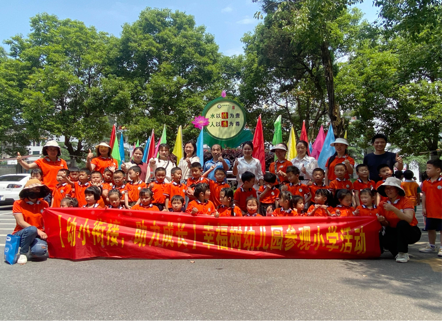 參觀小學(xué)初體驗(yàn)，幼小銜接零距離