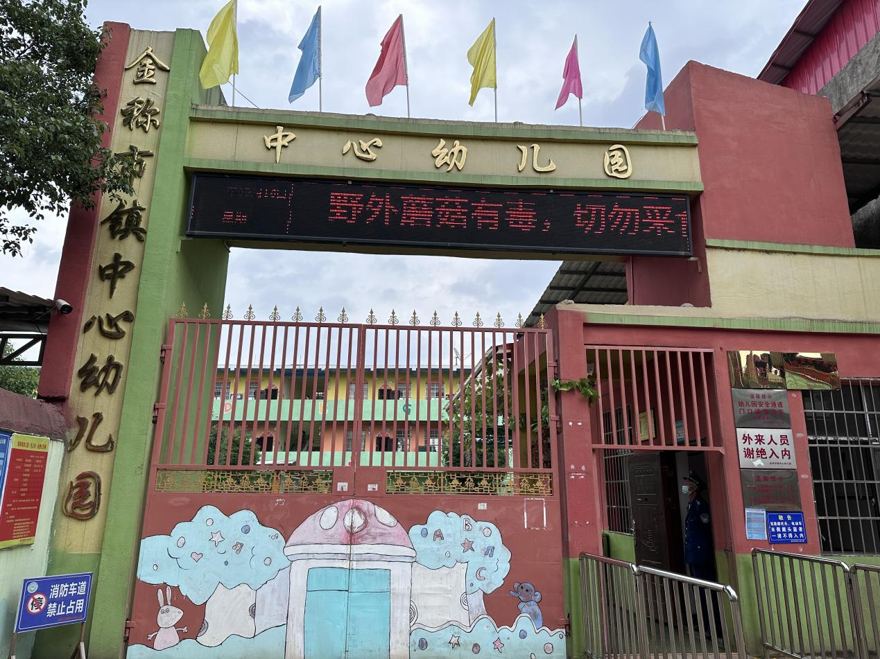美味生活，絕不“菌”止