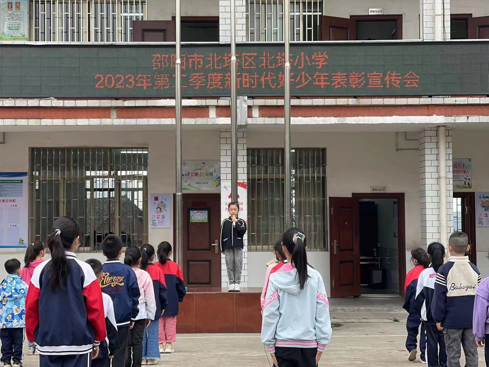 開展2023年第二季度新時代好少年表彰宣講會
