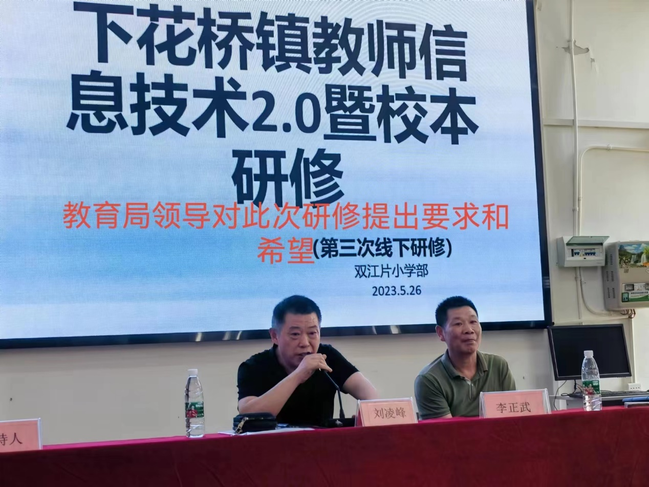 校本研修促成長且行且思共芬芳