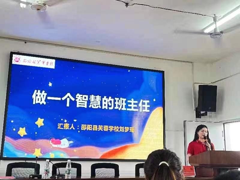 教師信息技術2.0暨校本研修第三次線下研修