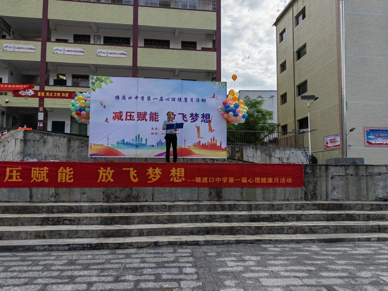減壓賦能，放飛夢想
