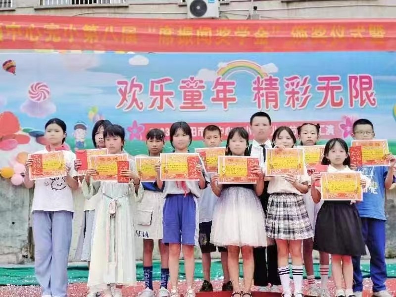 第八屆“席振聞獎學金”頒獎儀式暨“最美少年”表彰會