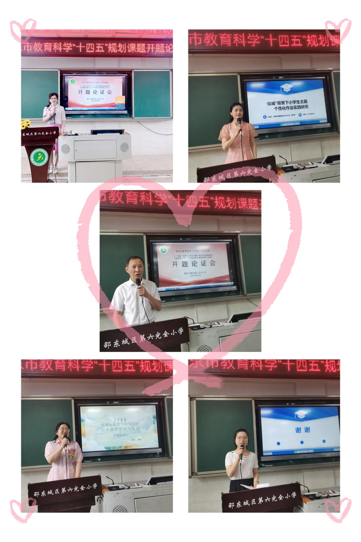 課題研究繪“圖紙” 開題論證巧“施工”