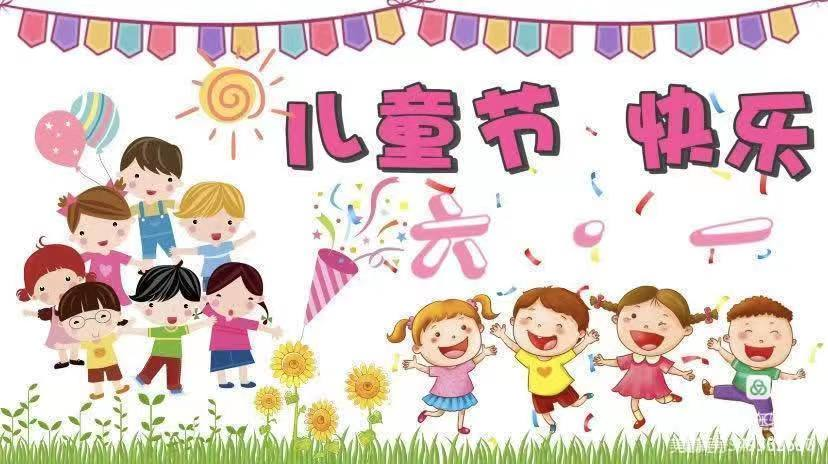 放飛夢想，快樂成長！