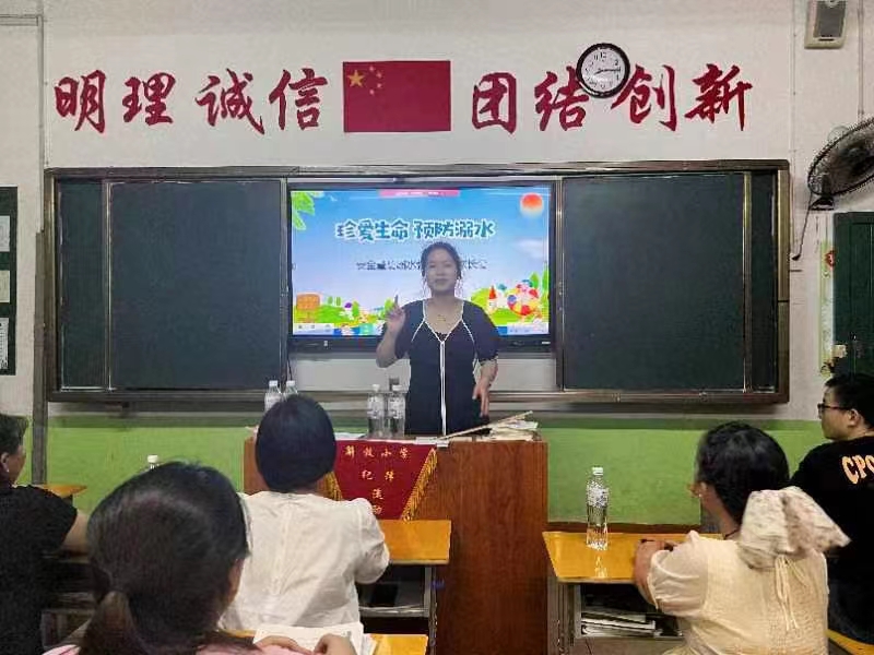 解放小學(xué)召開六年級(jí)畢業(yè)班家長(zhǎng)會(huì)暨防溺水工作會(huì)