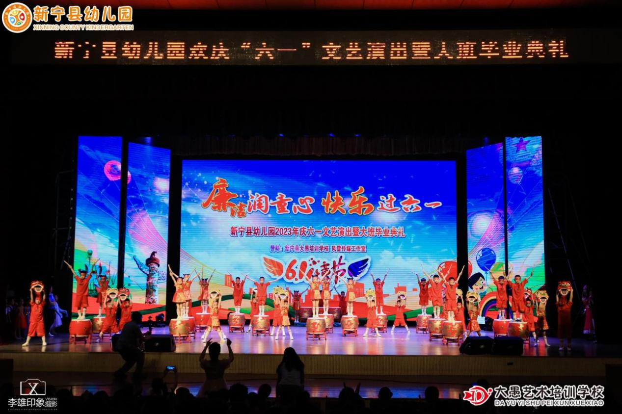 廉潔潤童心、快樂過六一