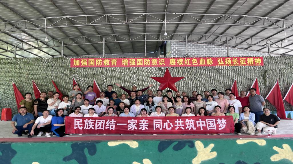 金稱市鎮(zhèn)中學(xué)開展“民族團(tuán)結(jié)一家親 同心共筑中國夢”團(tuán)建活動
