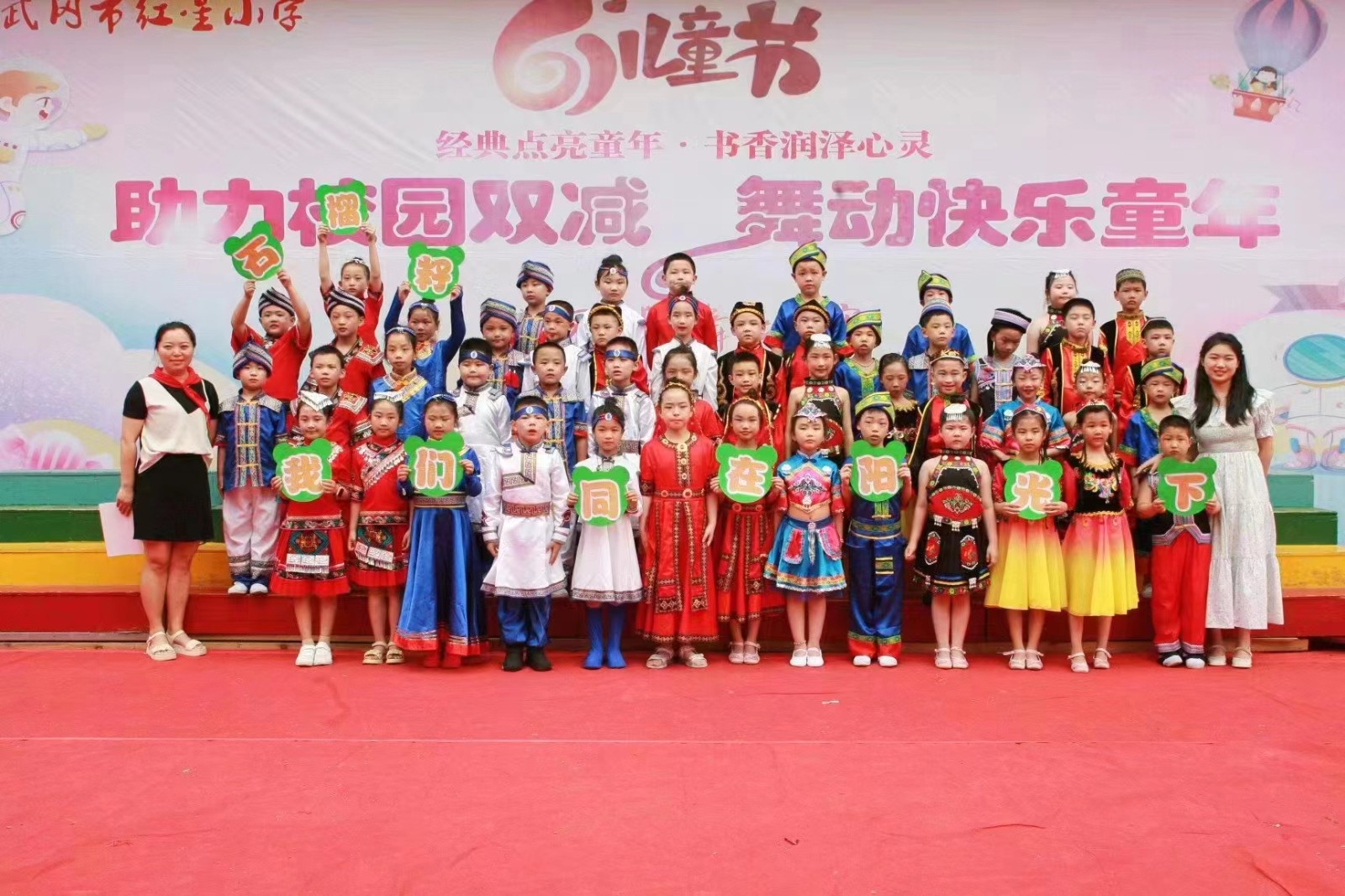 武岡市紅星小學(xué)開展鑄牢中華民族共同體意識