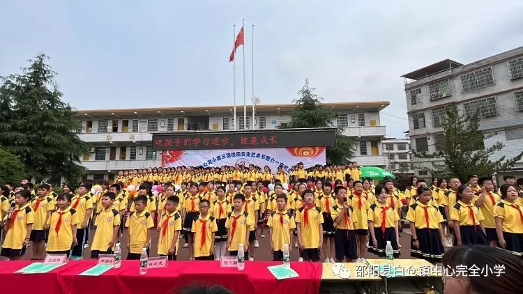 白倉(cāng)鎮(zhèn)中心完小第三屆校園文化藝術(shù)節(jié)暨六一文藝匯演?學(xué)校社團(tuán)成果展、家長(zhǎng)開(kāi)放日活動(dòng)