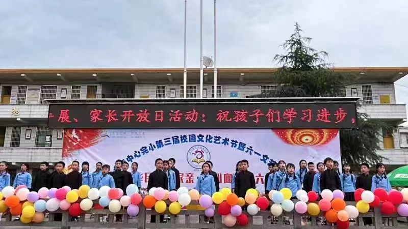 白倉(cāng)鎮(zhèn)中心完小第三屆校園文化藝術(shù)節(jié)暨六一文藝匯演?學(xué)校社團(tuán)成果展、家長(zhǎng)開(kāi)放日活動(dòng)