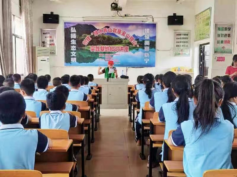 水頭學校開展創(chuàng)建“綠水青山就是金山銀山”實踐基地知識講座