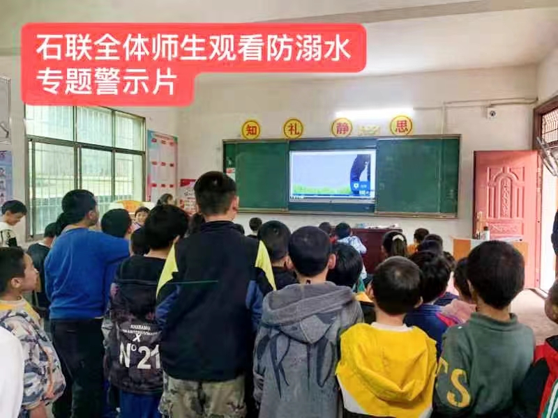 下花橋鎮(zhèn)石聯(lián)小學全體師生觀看防溺水專題片