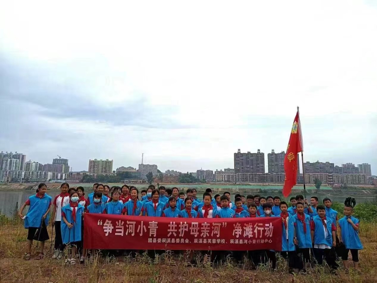 “爭(zhēng)當(dāng)河小青，共護(hù)母親河”