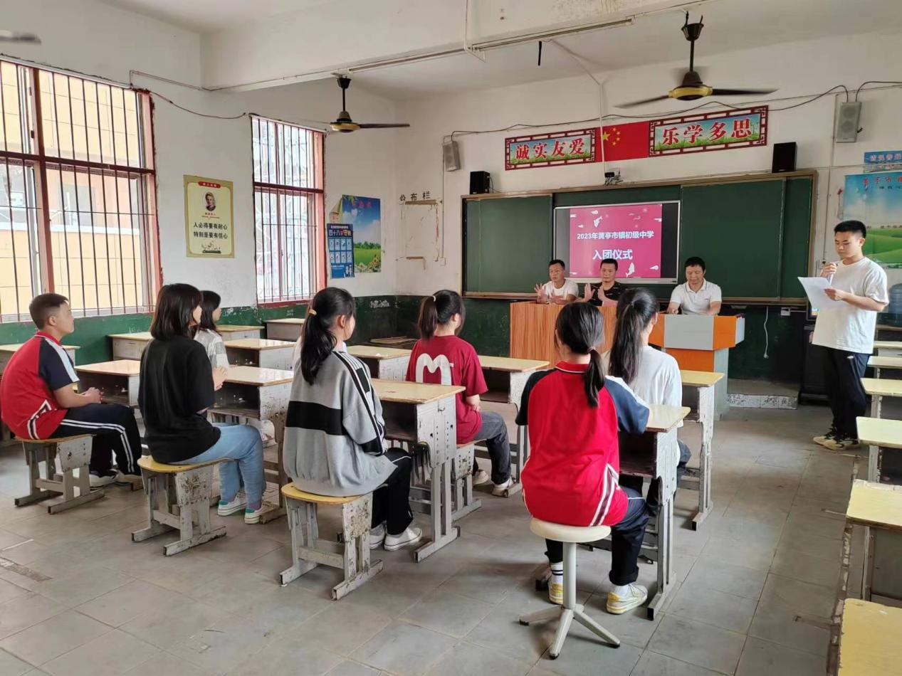2023年黃亭市鎮(zhèn)初級中學(xué)“入團(tuán)儀式”