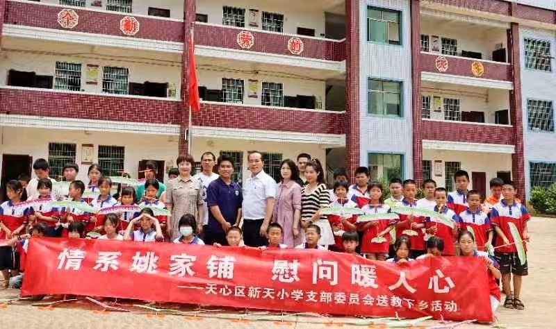酈家坪鎮(zhèn)姚家鋪小學(xué):長沙市天心區(qū)新天小學(xué)到我校開展送教下鄉(xiāng)及愛心捐贈