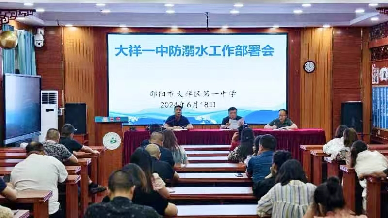 珍愛生命  謹防溺水