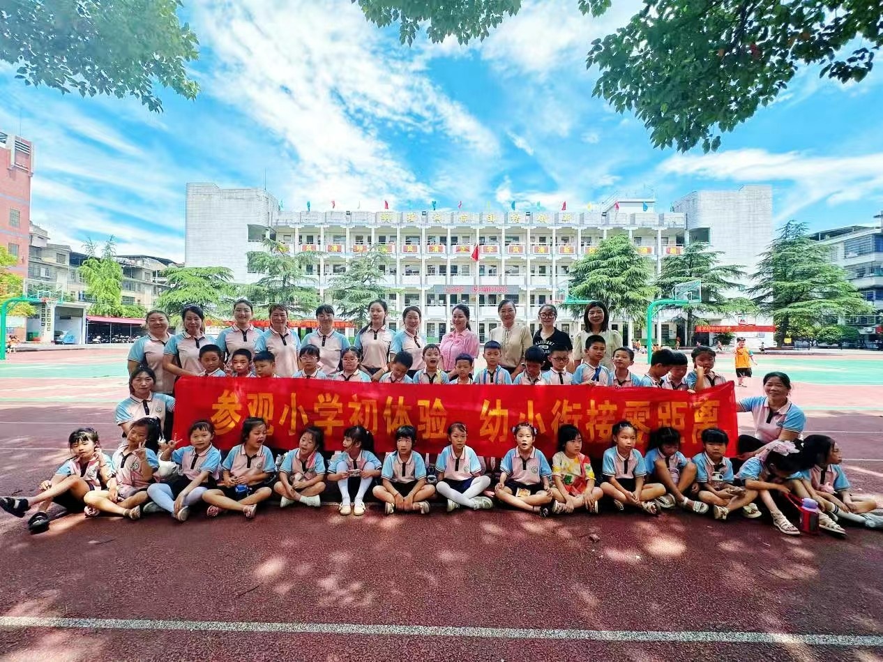 解放小學(xué)與幸福樹幼兒園、步步高幼兒園開展幼小銜接交流