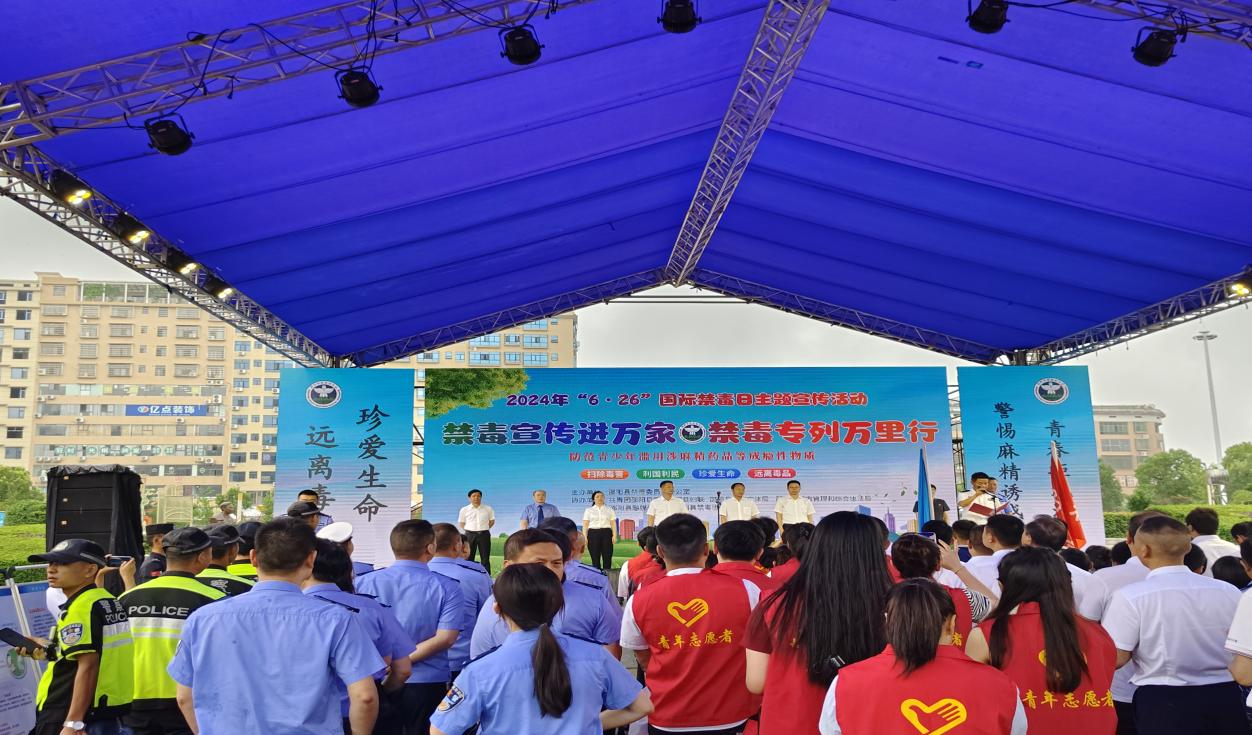 禁毒宣傳進(jìn)萬家·禁毒專列萬里行