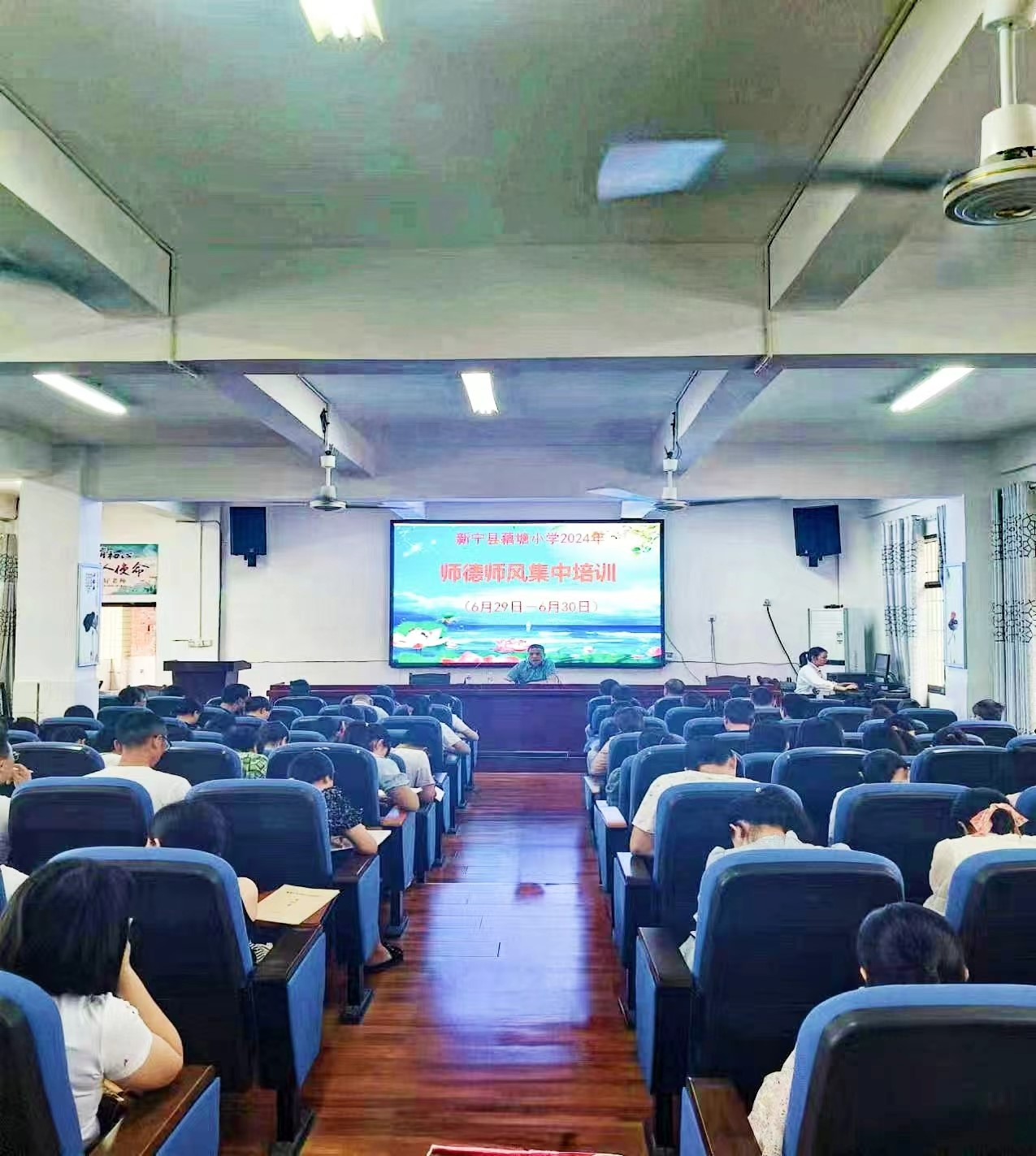 藕塘小學(xué)開展師德師風(fēng)培訓(xùn)，筑牢教育根基