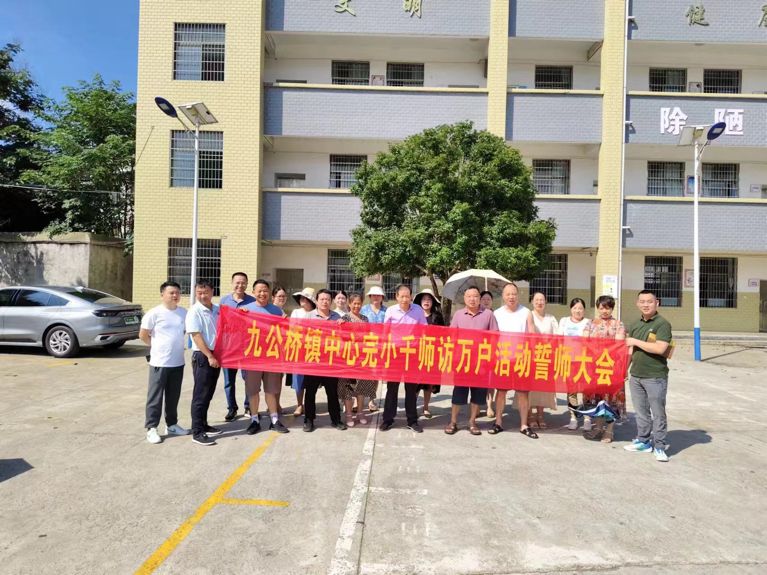 教育有情懷，家訪有溫度